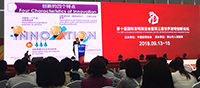 段教授於論壇上發表題為「香港中文大學的科技創新與發展」的演說